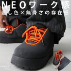 ショッピング厚底 厚底 スニーカー メンズ 靴 クッション ボリューム 送料無料・メール便不可