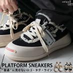 ショッピング厚底 厚底スニーカー メンズ 靴 スニーカー ローカット 送料無料・メール便不可