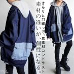 ショッピングメール ボタンレス ジャケット レディース デニム 羽織り 送料無料・再入荷 メール便不可