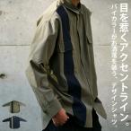 配色ポケットシャツ シャツ メンズ 長袖 羽織り 送料無料・メール便不可