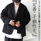 アシメデザインジャケット ジャケット メンズ アウター 送料無料・8月19日10時〜再再販。メール便不可(Z) 爆買