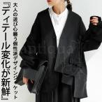 アシメデザインジャケット ジャケット レディース 送料無料・メール便不可