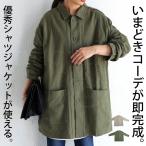 綿麻 カバーオール ジャケット レディース アウター 送料無料・メール便不可