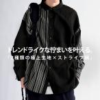 シャツ メンズ トップス 長袖 ストライプ柄 無地 送料無料・再販。500ptメール便可【Z】