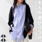 ドッキングシャツ シャツ レディース トップス 長袖 送料無料・再販。100ptメール便可