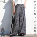 アート柄パンツ レディース ワイドパンツ ボトムス 送料無料・7月14日10時〜発売。500ptメール便可