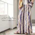 水彩アート柄 ワイドパンツ レディース リラックス 送料無料・メール便不可 爆買