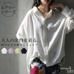 先行予約10％OFFクーポン！23日10時迄 予約1月下旬納期 シャツ レディース 長袖 ブラウス 無地 エアリー 送料無料・50ptメール便可