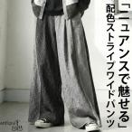 ショッピング柄 ストライプ柄 ワイドパンツ メンズ ボトムス パンツ 送料無料・500ptメール便可