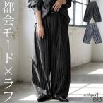 ショッピングワイドパンツ ストライプ柄 ワイドパンツ レディース ロング丈 送料無料・500ptメール便可 爆買