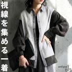 切替ストライプ シャツ レディース トップス 長袖 送料無料・500ptメール便可