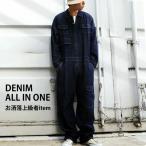 オールインワン メンズ デニム つなぎ 長袖 ノンウォッシュ インディゴ 送料無料・メール便不可