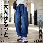 ショッピングボトムス サーカスパンツ デニムパンツ パンツ レディース ボトムス・再再販。メール便不可