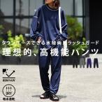 ラッシュガードパンツ レディース パンツ 紫外線対策 UVカット・再再販。100ptメール便可 爆買