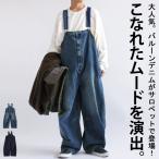 デニムサロペット サロペット メンズ ロング ボトムス 送料無料・再再販。メール便不可【Z】