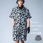 ANTIQUA GOLF×STCH 花柄 ハーフパンツ メンズ 送料無料・再再販。メール便不可【Z】
