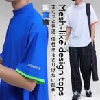 ポイント10％！父の日対象〜11日10時まで ANTIQUA GOLF×STCH メッシュ風配色トップス 送料無料 ・80ptメール便可