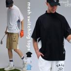 ANTIQUA GOLF×STCH トップス メンズ 送料無料・再入荷 80ptメール便可