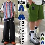 ANTIQUA GOLF×STCH パンツ メンズ 送料無料・メール便不可