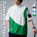 ANTIQUA GOLF×STCH tops мужской бесплатная доставка *50pt почтовая доставка возможно 