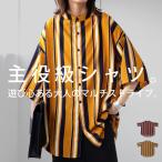 ストライプ柄シャツ シャツ レディース トップス 半袖 五分袖・再販。80ptメール便可