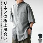 リネンライクシャツ シャツ メンズ トップス 半袖 無地・再再販。100ptメール便可【Z】 爆買