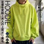 クーポン対象4日12時-30日迄 UVカット 抗ピリング 速乾 フーディ メンズ 送料無料・メール便不可