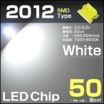 LEDチップ 2012 ホワイト 50個set 白 white SMD エアコンパネル 打替え メーター