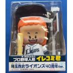 プロ野球人形 イレコミ君　埼玉西武ライオ