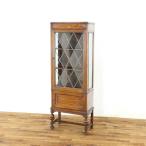  витрина ширина 61× внутри 30× высота 153cm витражное стекло . впечатление . Англия дисплей полка витрины античный Flex 58867