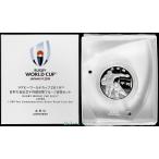 銀貨 ラグビーワールドカップ2019 日