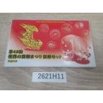  монета деньги комплект no. 42 раз мир. деньги ... деньги комплект эпоха Heisei 31 год 2019 год [2621H11]