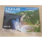  монета ....60 деньги комплект . мир 5 год (2023 год )