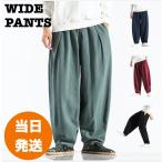 ワイドパンツ メンズ ゆったり 夏 ポケット 大きめ 薄手 大きい 綿麻パンツ ワイドパンツ メンズ ゆったり 大きいパンツ ウエストゴム