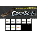 ジークラック クラックダウン 6インチ