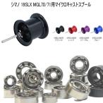 [abe il ] Shimano 19SLX MGL 70 or 71 для микро литье spool 10-3-4mm&amp;10-3-4mm 2 шт. комплект 