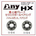 アブガルシア ABU 2500C  用スプール用 HX ベアリング(11-5-4&11-5-4)