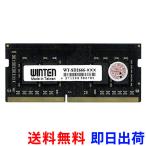 ノートPC用 メモリ 8GB PC4-21300(DDR4 2666) WT-SD2666-8GB【安心保証 送料無料 即日出荷】DDR4 SDRAM SO-DIMM 内蔵メモリー 増設メモリー 5612