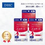 DHC 大豆イソフラボン エクオール 20日分 20粒 3袋セット