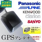 汎用 高感度 GPSアンテナ アルパイン 2012年モデル VIE-X08VS ALPINE GT5