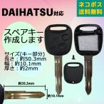  Daihatsu Toyota 2 кнопка cut есть дистанционный ключ болванка ключа TOY41R M378 Move 900 серия Naked Atrai 7 Terios Kid M357 M358 M359 TOY38R