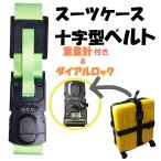  чемодан ремень 10 знак масса итого имеется циферблат блокировка 3 колонка блокировка 5 цвет из можно выбрать красочный дизайн багаж фиксация путешествие за границей путешествие за границу аэропорт рука багаж ремень сопутствующие товары удобный 