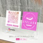 QRコードパネル Mサイズ SNS 風 