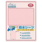 ショッピングパイル地おねしょシート HSdhome おねしょ防水シーツ 防水シーツ シングル布団サイズ 天然綿100％ パイル地 肌に優しい 寝汗対策 ペット用 ベビー 赤ちゃん 高齢者