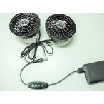  кондиционер с вентилятором рабочая одежда для QC выключатель контроллер 3 -ступенчатый способ сила регулировка c функцией (9.0V-38135)