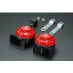 FIAMM フィアム コンパクト電磁ホーン AM80S/LUXE ポルシェ・BMW・メルセデス純正