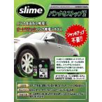 SLIME Sly m отвечающий срочное дело комплект для ремонта проколотой шины безопасность запасной автоматический модель 
