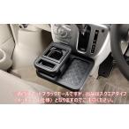 ショッピングギャルソン ギャルソン DAD フロントセンターテーブル エブリィバン DA17V エブリィワゴン DA17W