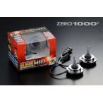 ショッピングHID バラスト一体型 フォグ用HID ZERO-1000 ALL IN ONE HIDキット type-1 H8/9/11共通モデル 12V/35W