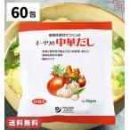 オーサワの中華だし 大徳用 1袋 300g (5g×60包) 出汁 中華 顆粒 オーサワ